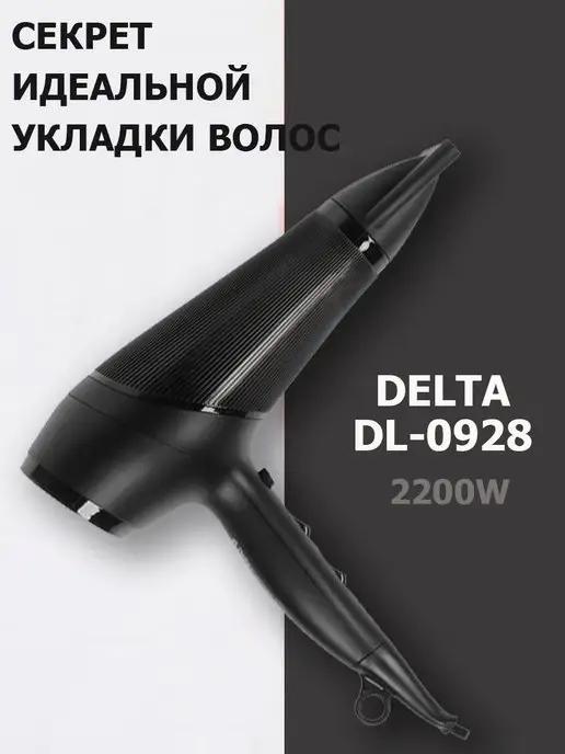 Фен для волос DL-0928 черный, 2200Вт