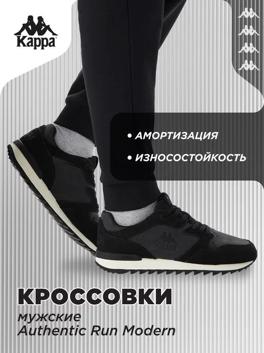 Кроссовки