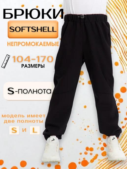 Брюки непромокаемые софтшелл Softshell демисезонные