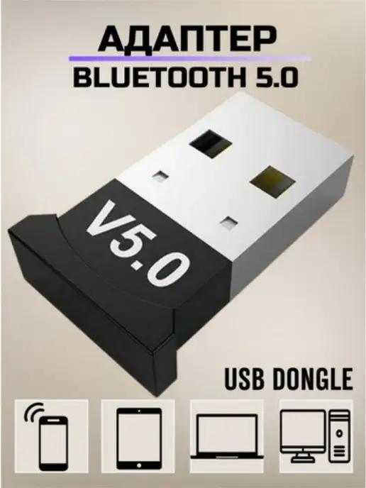 Адаптер USB Bluetooth 5.0 Блютуз для компьютера Адаптер