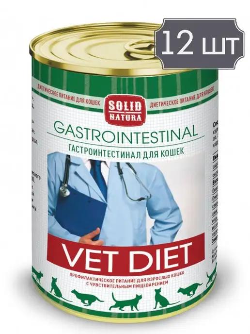 Solid Natura | VET Gastrointestinal корм для кошек с чувствительным ЖКТ