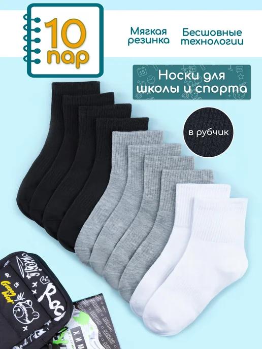 Kidsocks | Носки для садика и школы