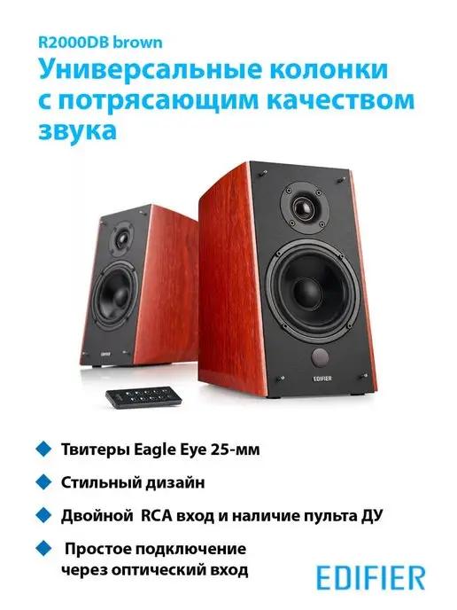 Колонки R2000DB