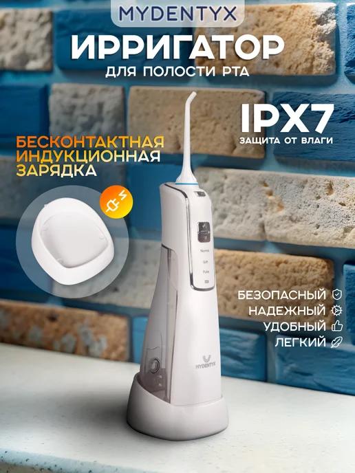 Портативный ирригатор полости рта PD2590