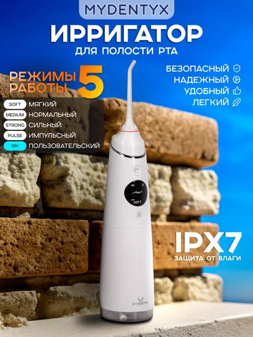 Портативный ирригатор PD26620