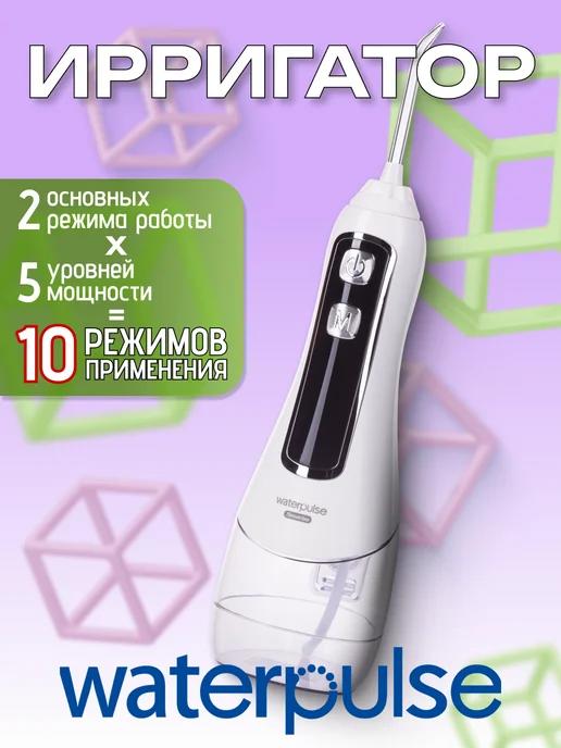 Портативный ирригатор полости рта V560