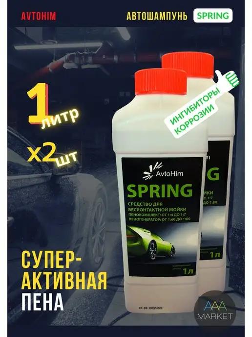 Автошампунь SPRING высокощелочной, 2л