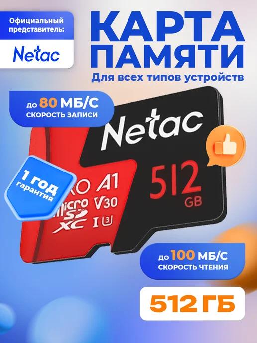 Карта памяти MicroSDXC 512ГБ P500 Pro Class 10 UHS-I A1 V30