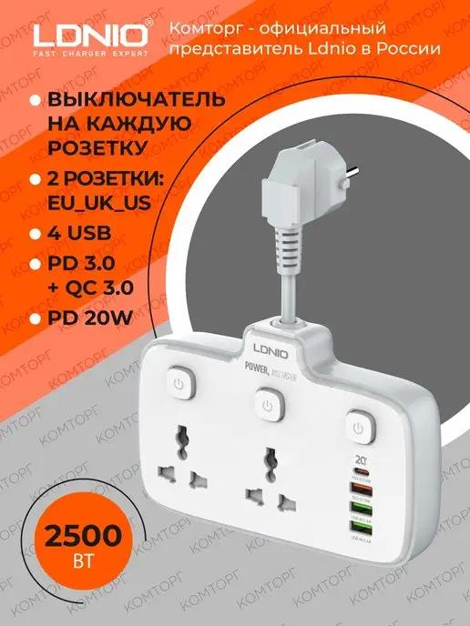 LDNIO | Сетевой разветвитель SC2413 + 4 USB