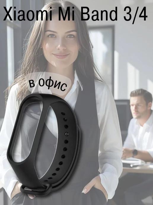 Ремешок на mi band 4 к образу на осень