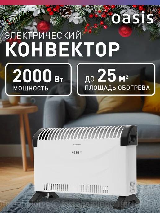 Обогреватель конвектор электрический MKP-20