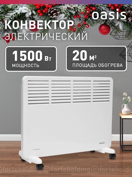 Обогреватель конвектор электрический NK-15W