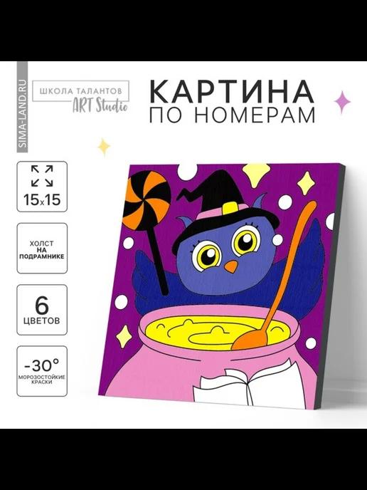 Картина по номерам "Сова-колдунья" 15х15 см