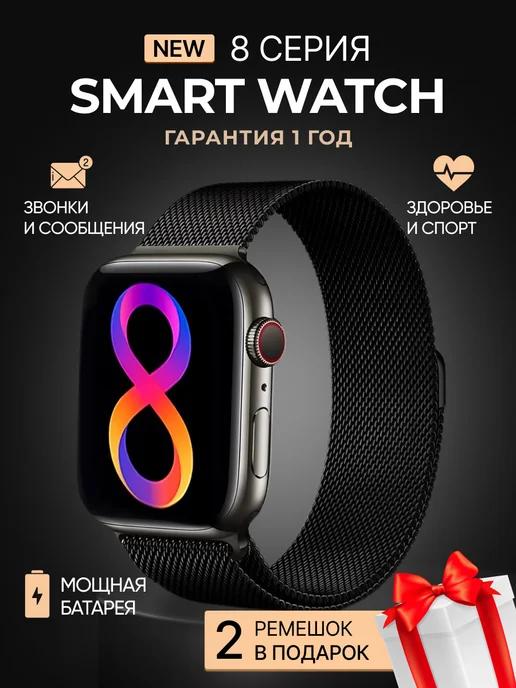 AKENZY electronics | Смарт часы Smart Watch 8