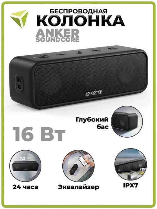 Колонка портативная Soundcore 3, Черный, Bluetooth 16W