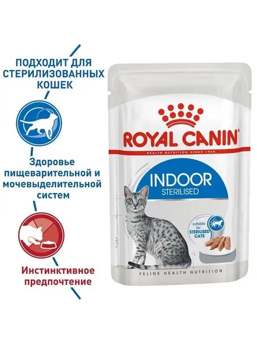 Indoor влажный корм для стерилизованных взрослых кошек, в па…