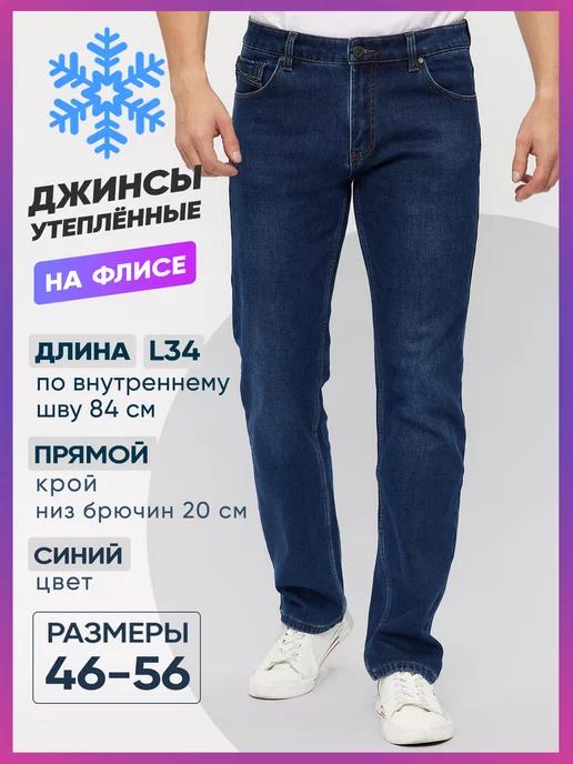 SUPER SHIP JEANS | Джинсы мужские утепленные с начесом на флисе для зимы