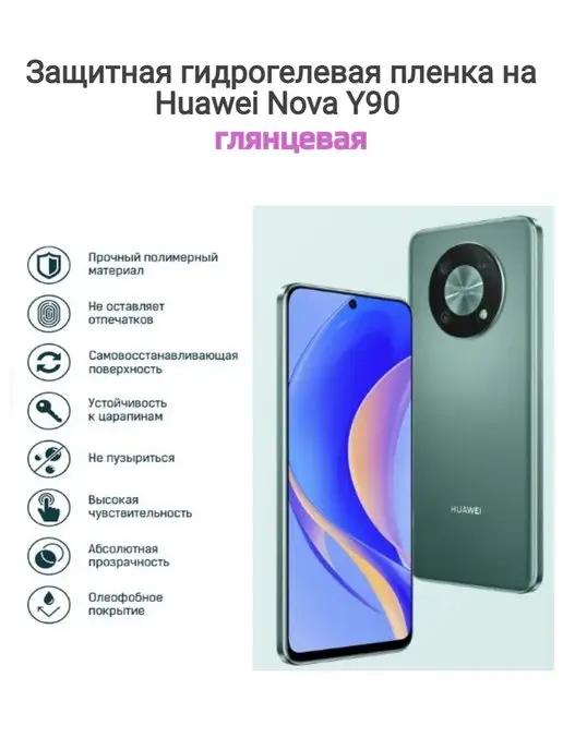 Гидрогелевая защитная пленка на телефон HUAWEI nova Y90