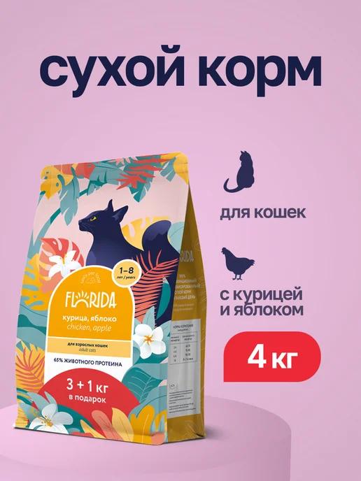 Сухой корм для взрослых кошек с курицей и яблоком 3+1 кг