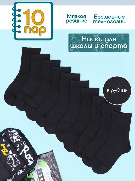 Kidsocks | Носки для садика и школы