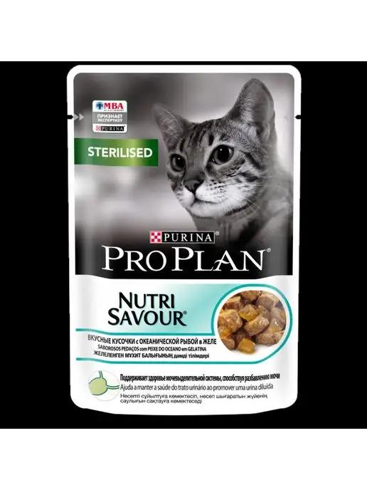 Влажный корм Nutri Savour для стерилизованных кошек котов, о…