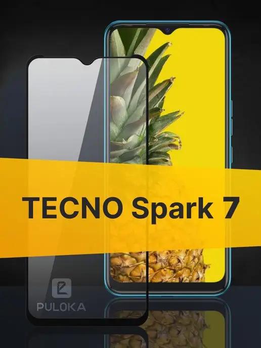 Защитное стекло на Tecno Spark 7