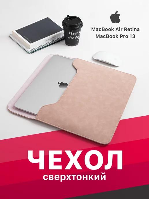 Чехол для MacBook Air 13, Сумка для ноутбука MacBook Pro 13