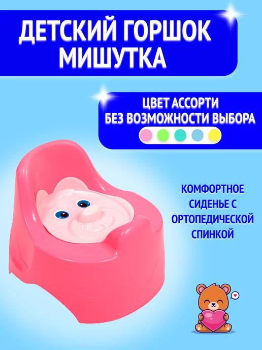 Горшок детский Мишутка с крышкой