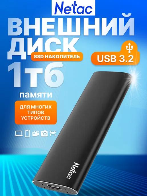 Внешний накопитель SSD 1 ТБ Z Slim Type-C USB 3.2