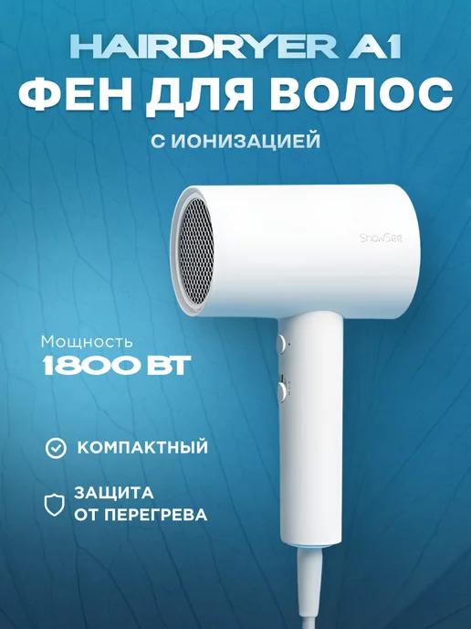 Фен для укладки волос Xiaomi с ионизацией Hair Dryer A1