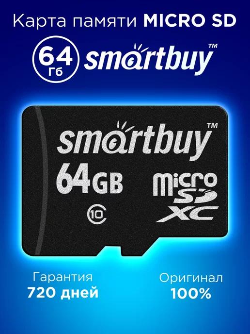 Карта памяти 64 гб micro cd