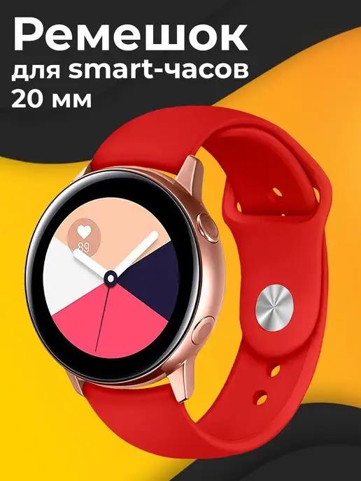 Ремешок для Samsung, amazfit, huawei 20мм