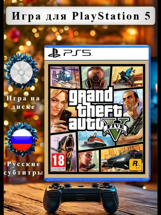 Grand Theft Auto V PS5 GTA 5 русс субт