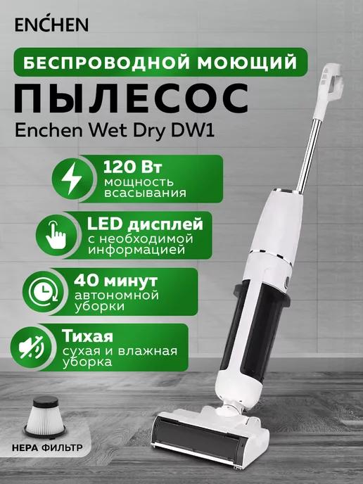 Моющий пылесос Cordless Wet Dry DW1