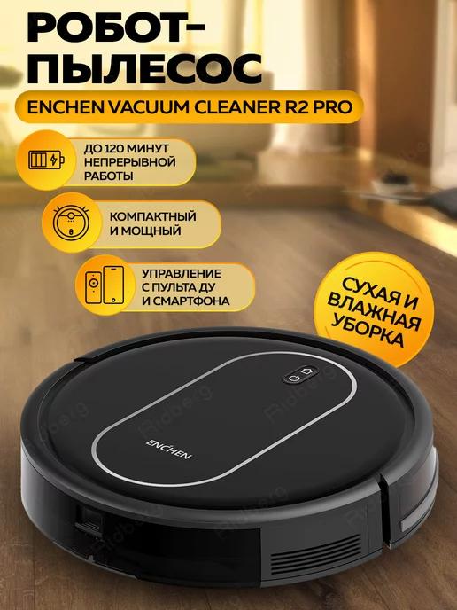 Робот пылесос Vacuum Cleaner R2 Pro