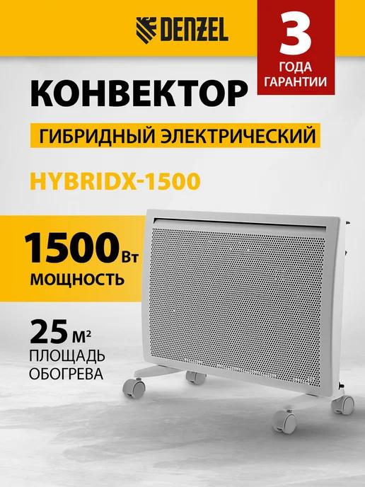 Конвектор электрический HybridX-1500, 1500 Вт, 98119