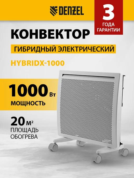 Конвектор электрический HybridX-1000, 1000 Вт, 98118