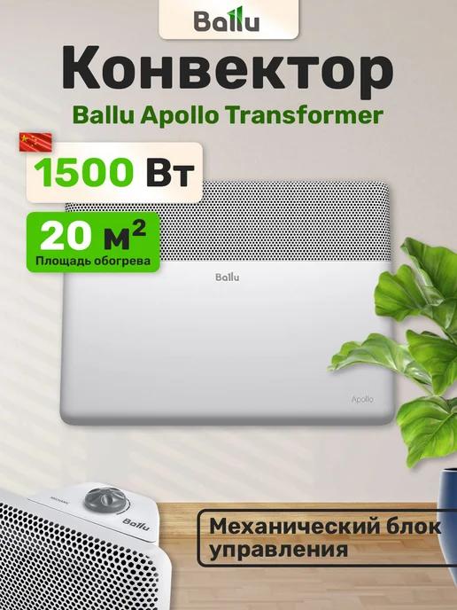 Ballu | Apollo BECAT-1500-3M с механическим регулятором