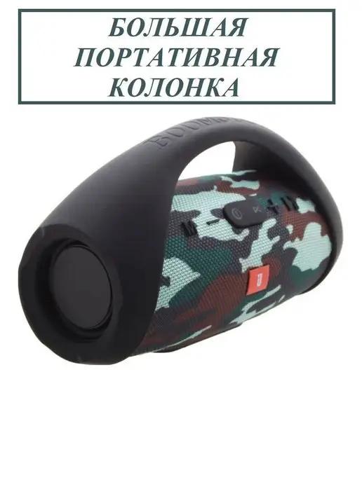 Колонка беспроводная bluetooth с подсветкой