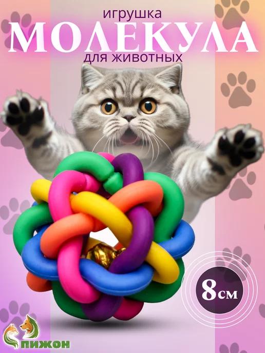 Игрушка мяч для кошек и собак