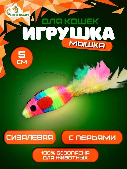 Игрушка мышка сизалевая для кошек