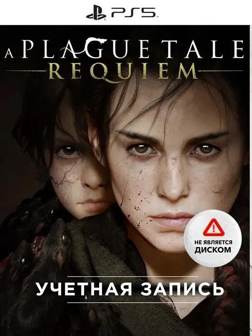 Игра A Plague Tale Requiem для Sony PS5