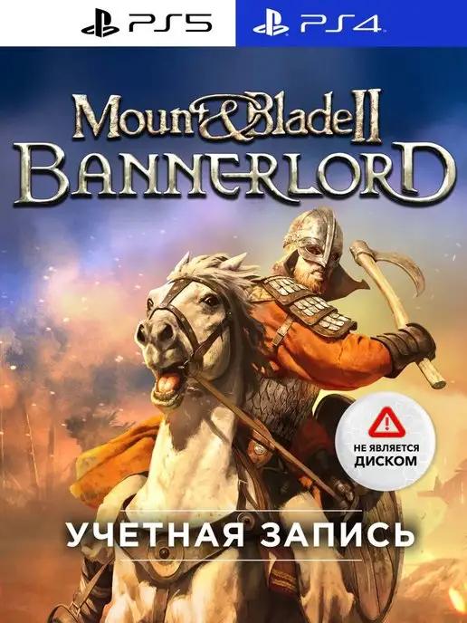 Игра Mount & Blade II Bannerlord для PS4 PS5