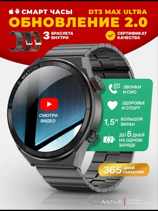 Умные часы круглые smart watch DT3 MAX