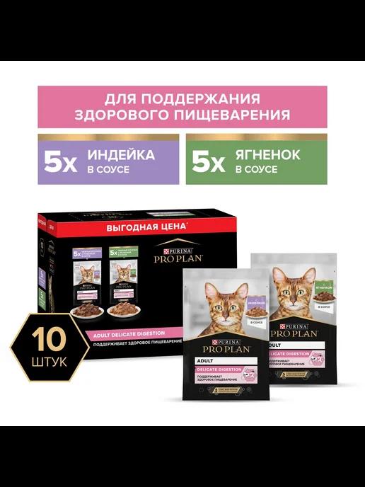 Влажный корм для кошек, индейка, ягненок 10х85гр