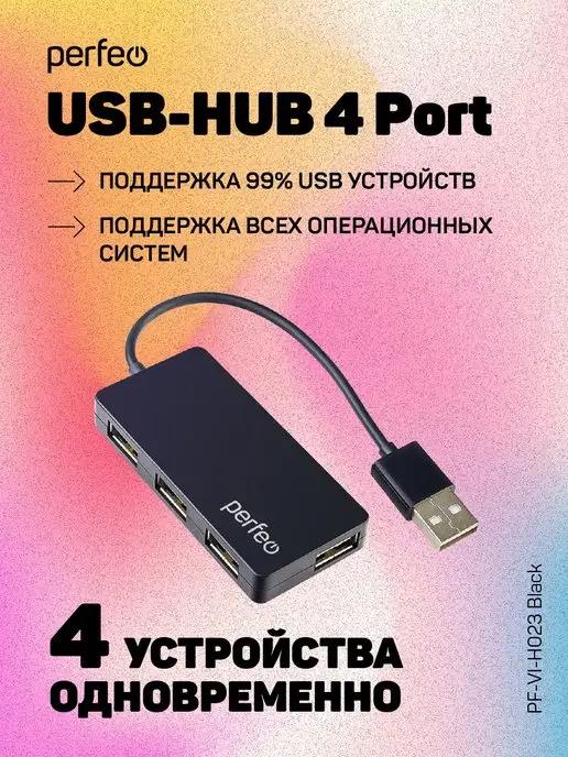 USB разветвитель HUB (хаб) USB на 4 USB PF-VI-H023