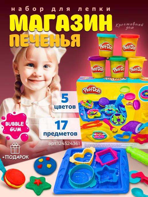 PLAY-DOH | Пластилин Набор для лепки детский плейдо