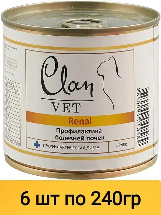 Корм для кошек Vet Renal, 240 г,6 шт