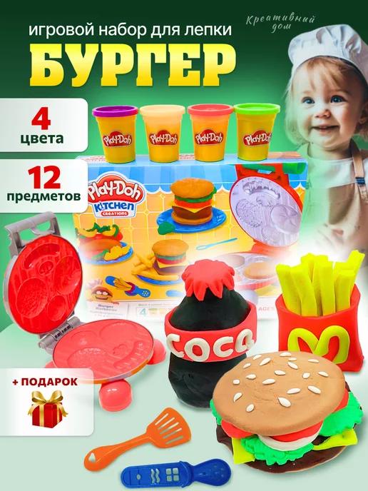 PLAY-DOH | Пластилин набор для лепки детский