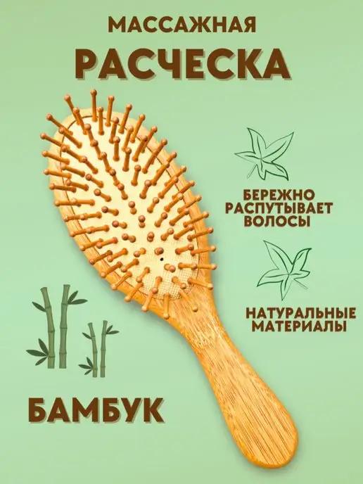 Lapochka | Расческа щетка деревянная натуральная